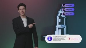 «Живём в Приморье» — выпуск 36