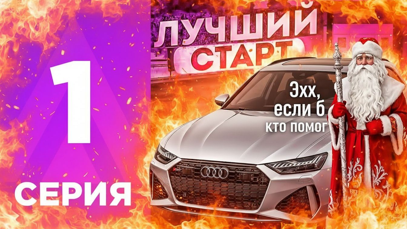 ПУТЬ БОМЖА НА АМАЗИНГ ONLINE #1 - КАК НАЧАТЬ ИГРАТЬ И КАК БЫСТРО ЗАРАБОТАТЬ AMAZING RP ONLINE l CRMP смотреть онлайн