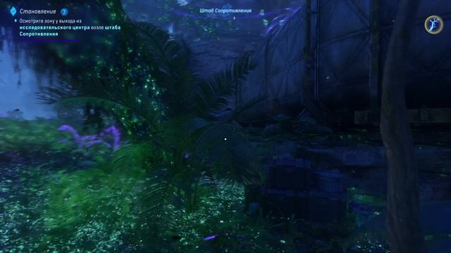 Аватар  Рубежи Пандоры - 4 прохождение на ps5 смотреть онлайн