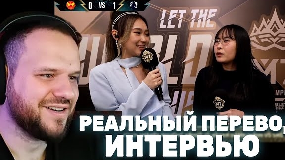 О ЧЕМ РЕАЛЬНО ГОВОРИЛИ НА ИНТЕРВЬЮ M7 - Mobile Legends смотреть онлайн