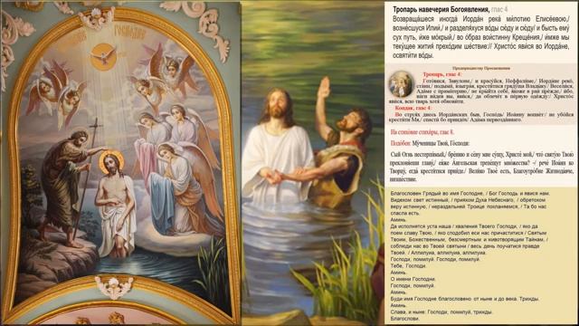 Навечерие Богоявления смотреть онлайн