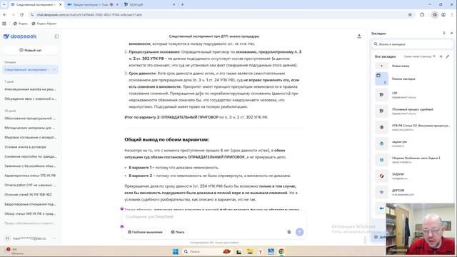 12.12 Уголовный процесс часть 3 + задачи смотреть онлайн