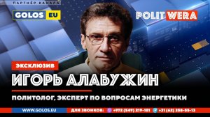 Разорванные цепи: энергетическая независимость Европы и будущее Украины.