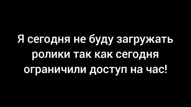 ограничили доступ! смотреть онлайн