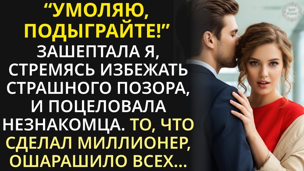 ИСТОРИЯ_БРИЛЛИАНТ. Эта драма разыгралась на турнире, когда юная фехтовальщица поразила миллионера... смотреть онлайн