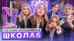 От первого лица: ШГШ 6 сезон 6 серия 🤩 СОШЕЛ с УМА 🫨 СЛОМАЛ ОДНОКЛАССНИКА 😱 ПОТЕРЯЛ БЛИЗКОГО