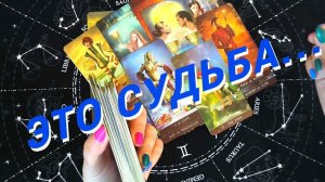 ❗️💯💥Какой Мужчина на Пороге Этим Летом❗️Таро Онлайн🌷 Расклад Таро