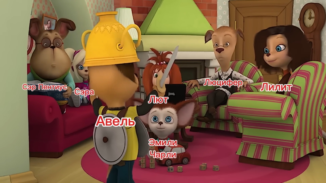 Авель Люцифер Лилит Чарли Эмили Авель Лют Сэра Сэр Пентиус Отель Хазбин смотреть онлайн