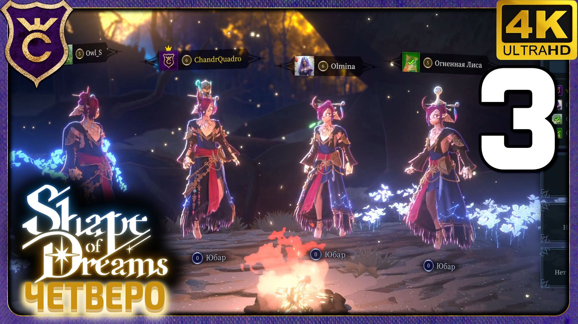 ЧЕТЫРЕ МАГА! 3 Shape of Dreams Четверо смотреть онлайн