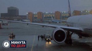 В аэропортах Владикавказа, Грозного и Магаса сняли ограничения на полеты