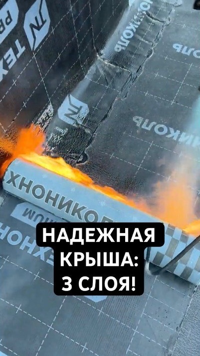 🛡️ 3 слоя гидроизоляции: как правильно защитить плоскую крышу от протечек? смотреть онлайн
