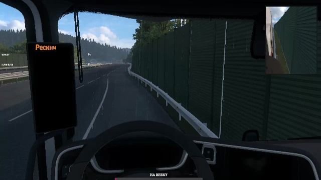 Euro Truck Simulator 2 смотреть онлайн
