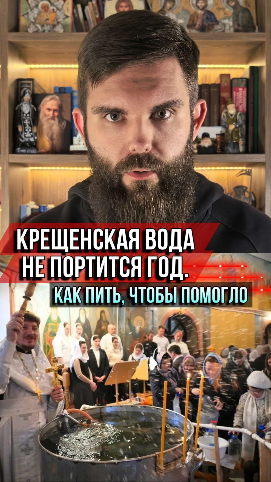 Крещенская вода не портится год. Как пить, чтобы помогло смотреть онлайн