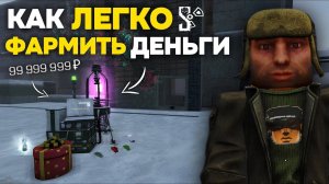 Как ФАРМИТЬ ДЕНЬГИ В СТАЛКРАФТ - ПРОСТЫЕ и БЫСТРЫЕ СПОСОБЫ ФАРМА - STALCRAFT X - Дневник ЦА №53