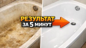 Ванна как новая за 5 минут — мой проверенный способ