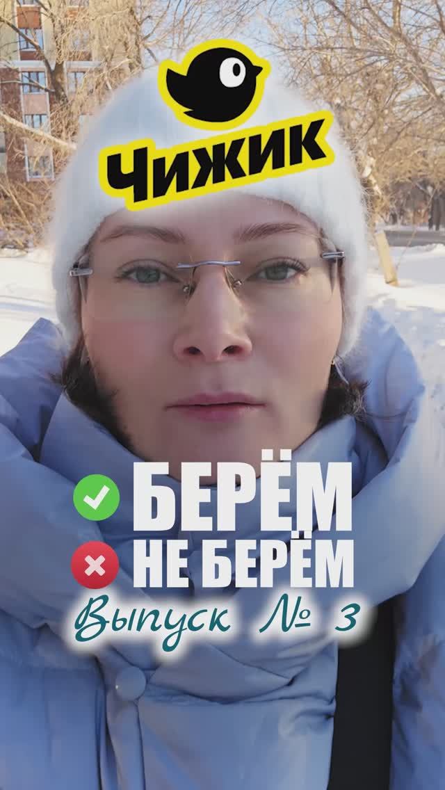 Чижик: Берем / Не берем! Выпуск 3. #чижик #фикспрайс #покупки #обзор #лайфхаки #стирка #домохозяйка смотреть онлайн