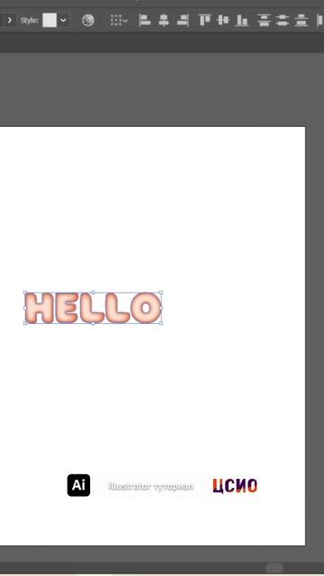 Туториал по Illustrator "Как сделать мультяшный текст" (ЦСИО) смотреть онлайн
