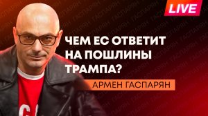 Европа обиделась на Трампа, Тихановская переезжает в Польшу, Литва против диалога ЕС и России