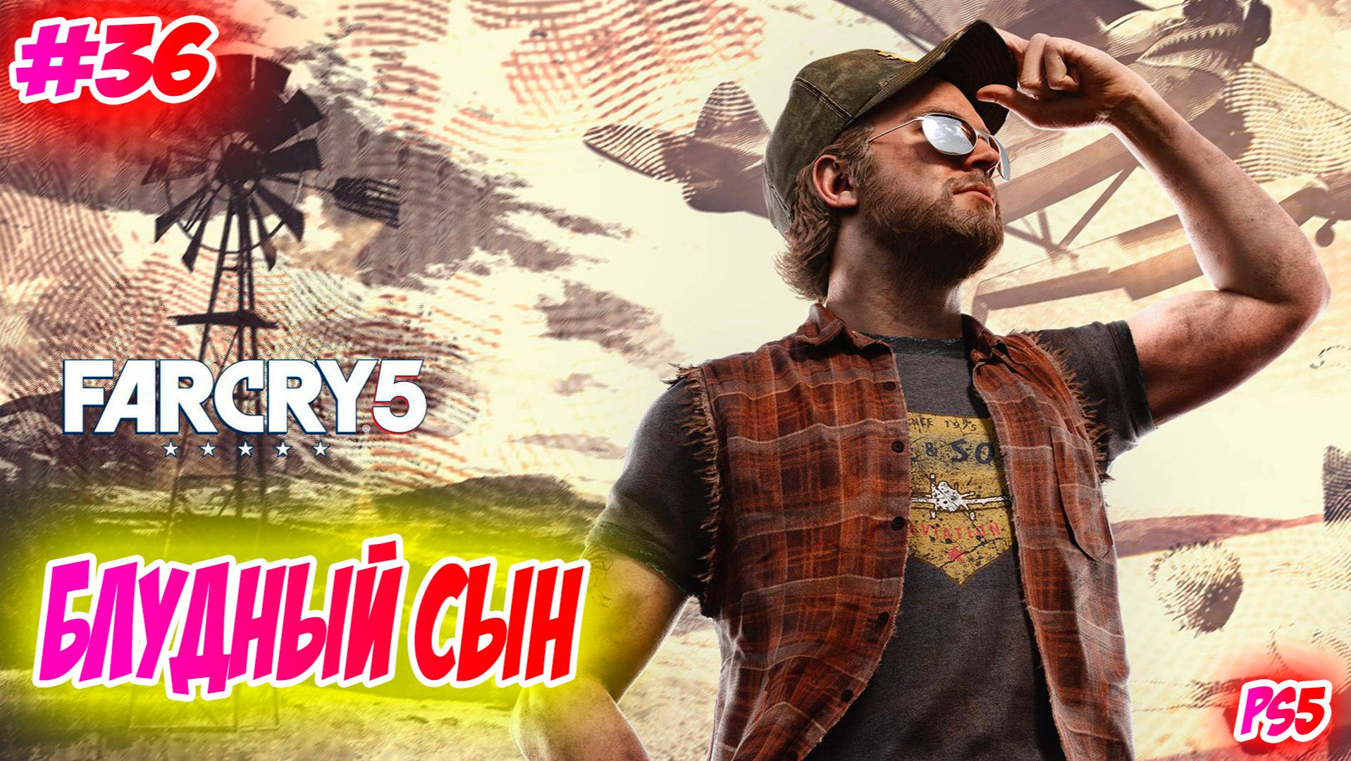 Far Cry 5 Прохождение на PS5 #36 Блудный сын #farcry5 #ps5 #ps4 #ubisoft #gaming #farcry #videogames смотреть онлайн