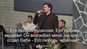 Он знает имя мое