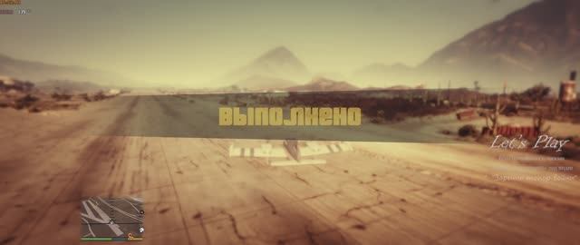 GTA V "Зарыть топор войны" смотреть онлайн