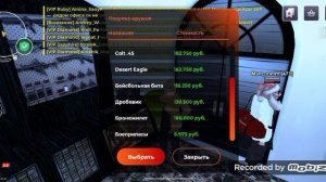 играю в блесс рашу