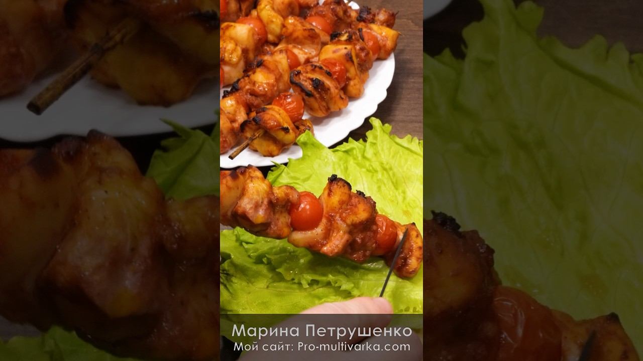 Шашлычки в аэрогриле за минуты, сочные и очень вкусные! смотреть онлайн