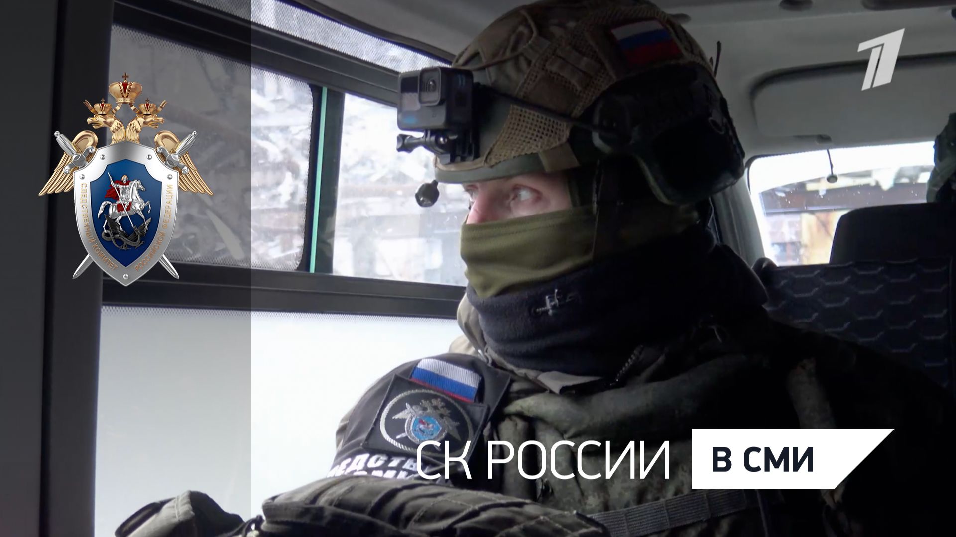 Первый канал - «Часовой» - Следствие на линии фронта смотреть онлайн