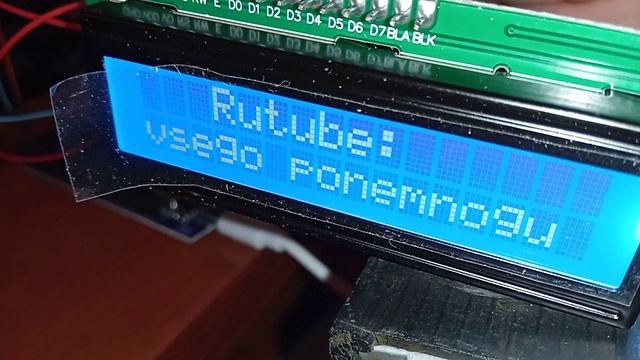 Как отрегулировать яркость дисплея 1620 i2c ардуино смотреть онлайн