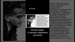 ;Методы управления и манипуляции массовым сознанием.