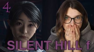 НОЖ В СПИНУ! /4/ SILENT HILL f