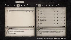 Средневековый симс ) Еще один старт