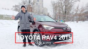 Toyota RAV4 2015