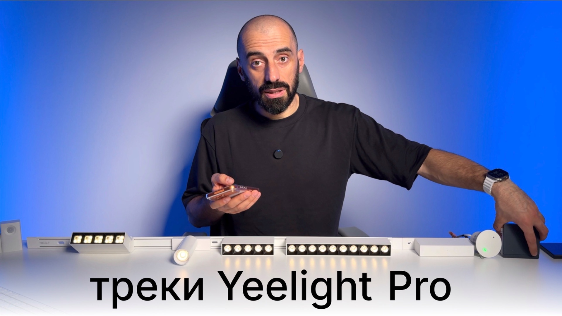 [#133] Треки Yeelight Pro P, E, S – обзор и особенности монтажа смотреть онлайн
