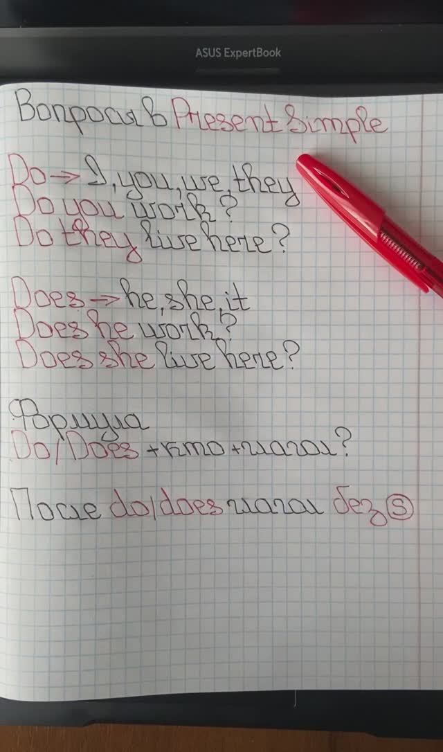 👉 Do / Does — вопросы в Present Simple | Английский с нуля смотреть онлайн