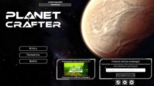 Planet Crafter часть 7 озеленяем планету и добываем ресурсы