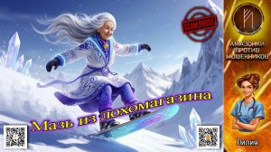 ЛИЛИЯ.  Регенерация тканей в 86 лет