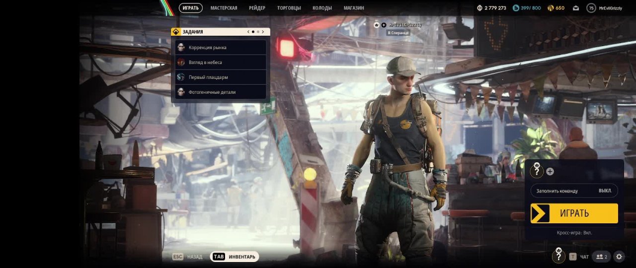 Испытание в ARC Raiders смотреть онлайн