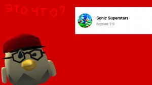 Играю в это приложение...