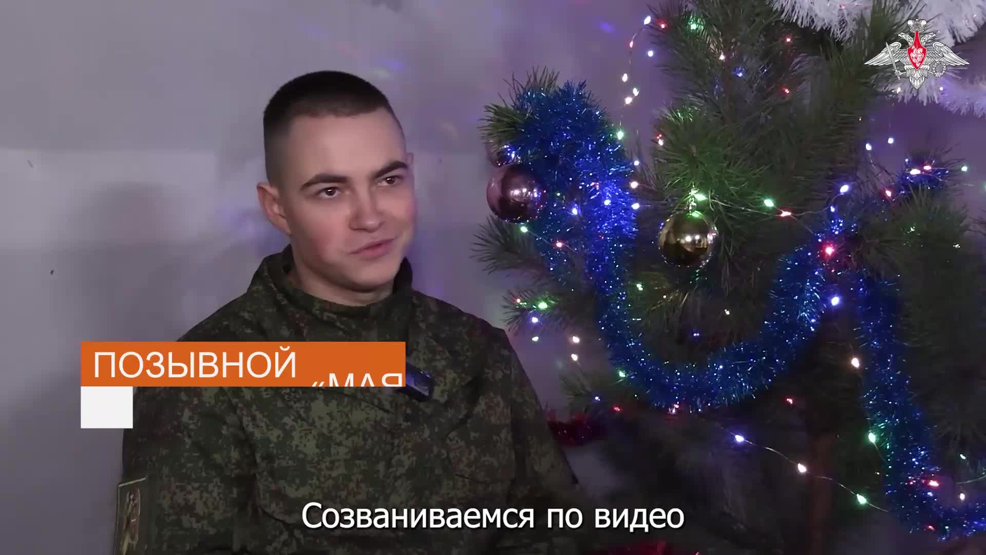 Бойцы «Севера» на прямой связи с близкими смотреть онлайн