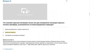 ПДД Билет 26 . Вопрос 6   прохождение  с ответами