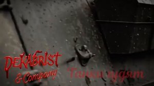 Банд групп Декабрист и Ко - Танки гудят