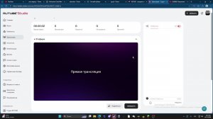 наш второй стрим