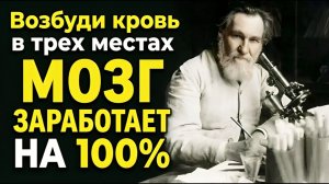 Я САМ ДЕЛАЛ и ВАМ СОВЕТУЮ. Мечников 4 лучших совета для четкой памяти