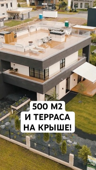 🏡 Дом 500 м² в стиле минимализм с террасой на крыше: из чего построен и сколько стоит? смотреть онлайн