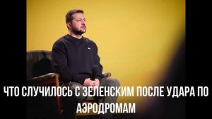 Россия ошеломила. Что случилось. Киев готовит.