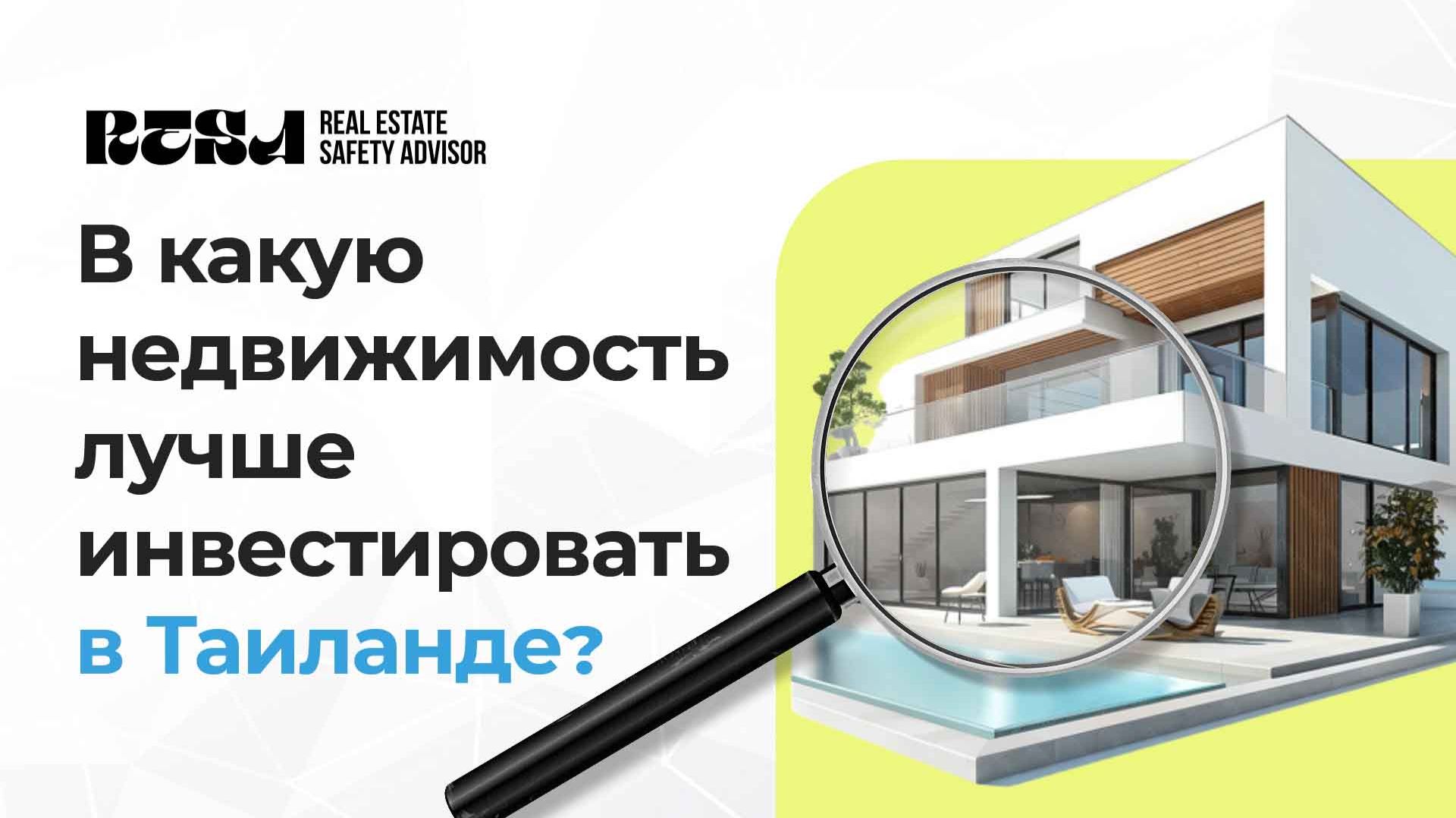 Ошибка инвесторов в Таиланде: почему “дешевле” — не значит “выгоднее” смотреть онлайн