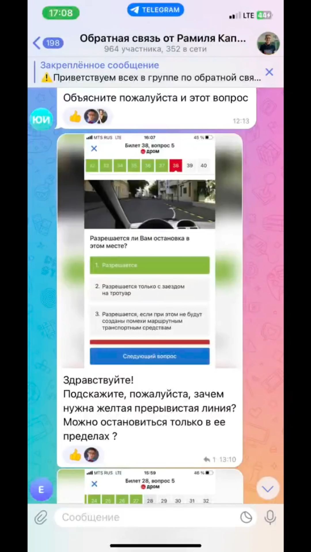 Как происходит взаимодействие в "Чате с Обратной связью"? Подготовка к экзамену в ГИБДД смотреть онлайн