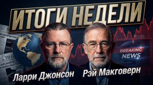 🔥 Джонсон vs Макговерн | Жесткий разговор об Украине, Трампе и будущем США