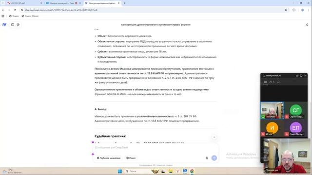 16.01.26 Конституционное право занятие 1 + задачи смотреть онлайн